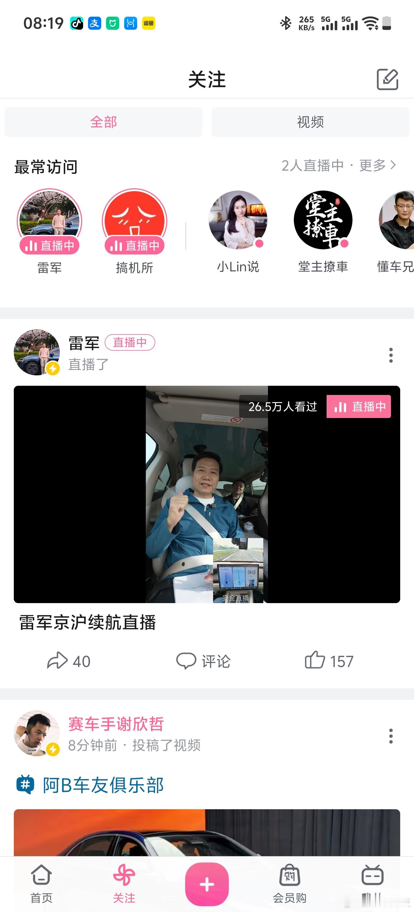 雷总真够拼，早上6点多就开始直播了，开SU7从北京到上海。 