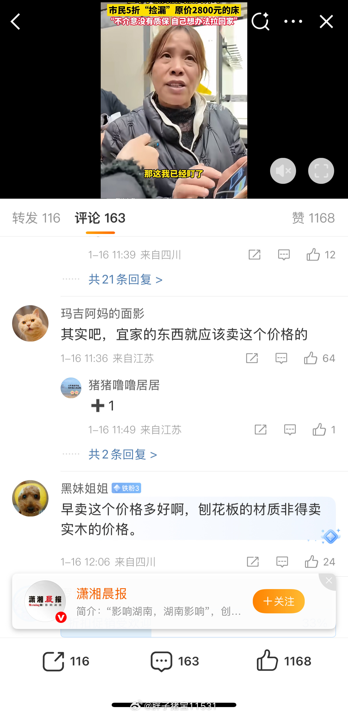 有人在宜家5折捡漏原价2800元的床所以吧消费者的眼睛都是雪亮的，2800非常有