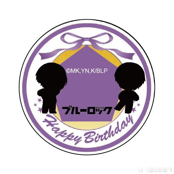 玲玲生日谷子期待[爱慕] ​​​