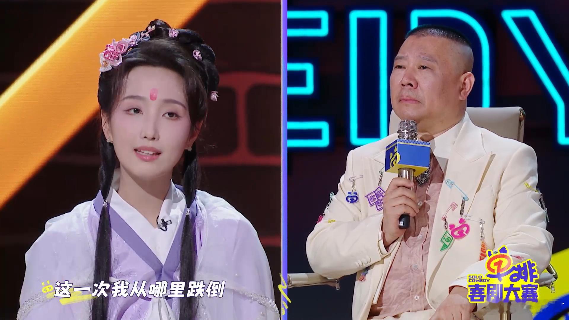 郭麒麟被告状到郭德纲面前  姚尧告状技术哪家强？单排喜剧大赛找他就对了！直接把小