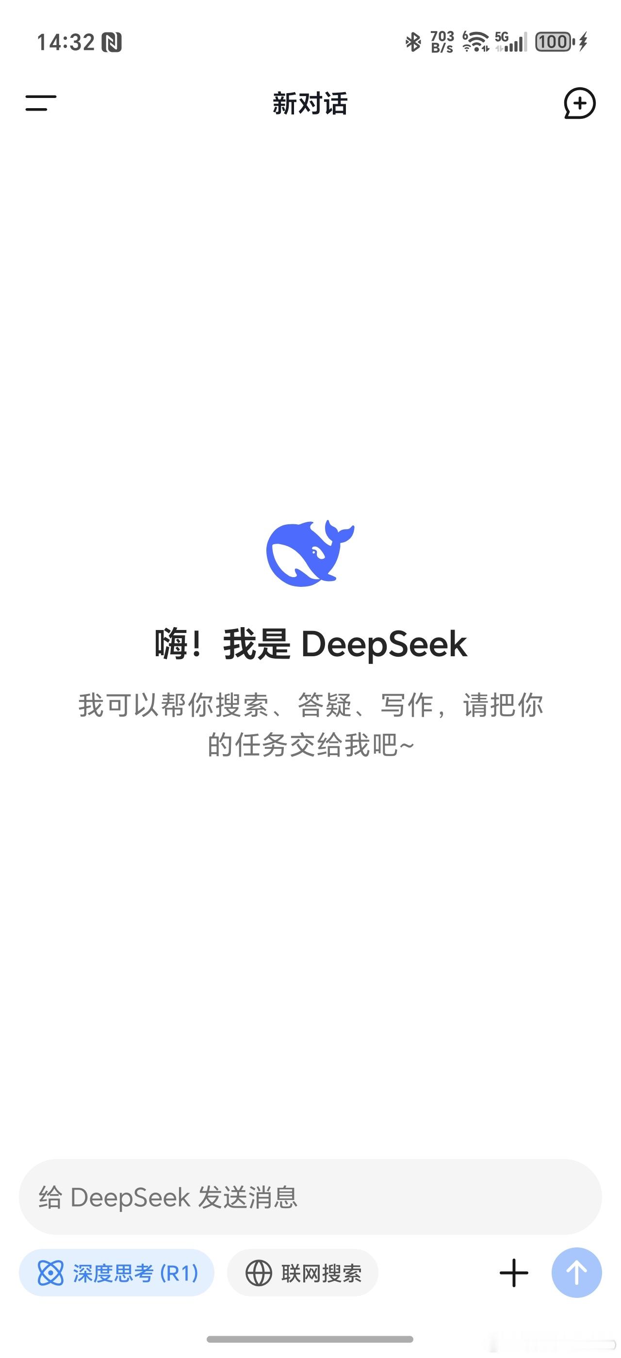 DeepSeek  下载好了，不过这AI的服务器是不是崩了，发送问题半天发不出去