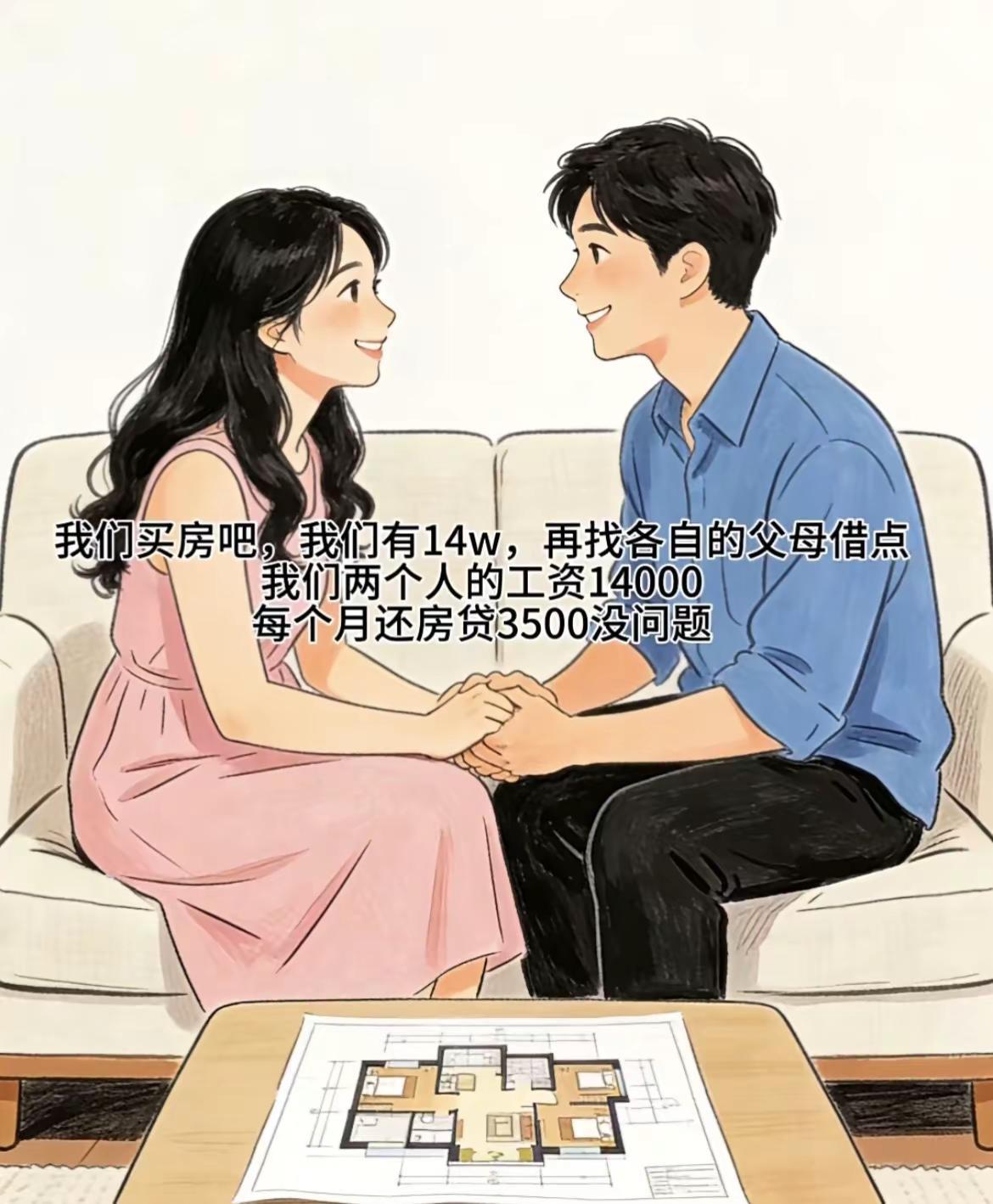 一辈子都奉献了给房子🏠。涨知识