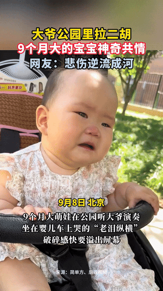 “解释不清了！”北京，一宝妈带着自己9个月大的宝宝去公园散步，恰巧碰见一大爷在公
