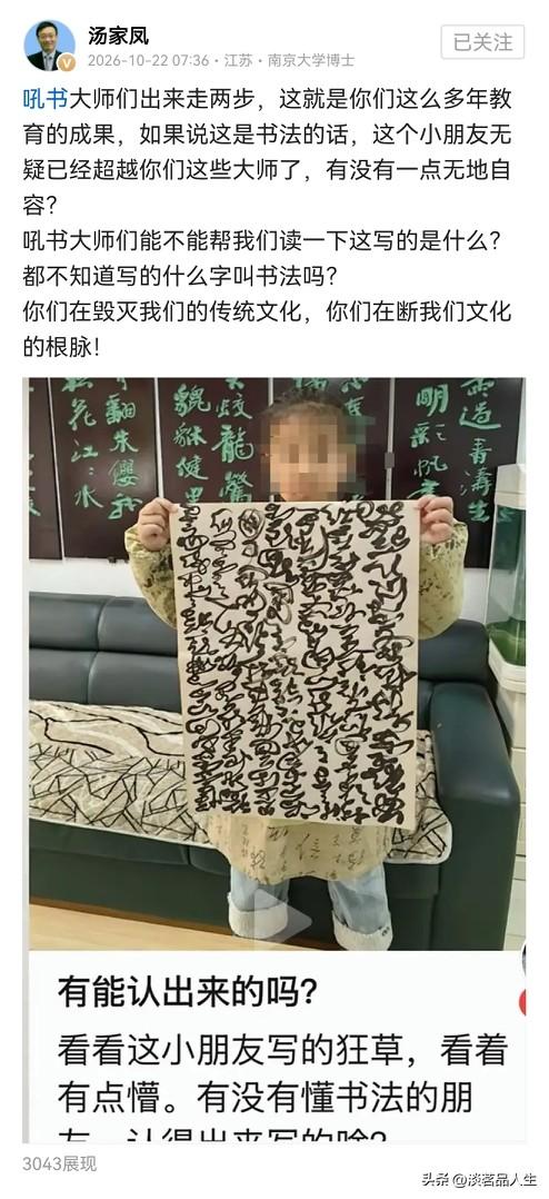 我和汤家凤教授一样，我刚看到这位小朋友的书法作品时也感到惊讶，这还是书法吗？印象