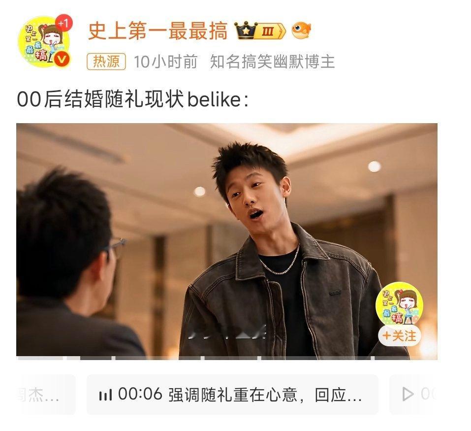 00后结婚随礼现状有多离谱之前是00后整顿职场，我们单位就有一个，对自己工作不满