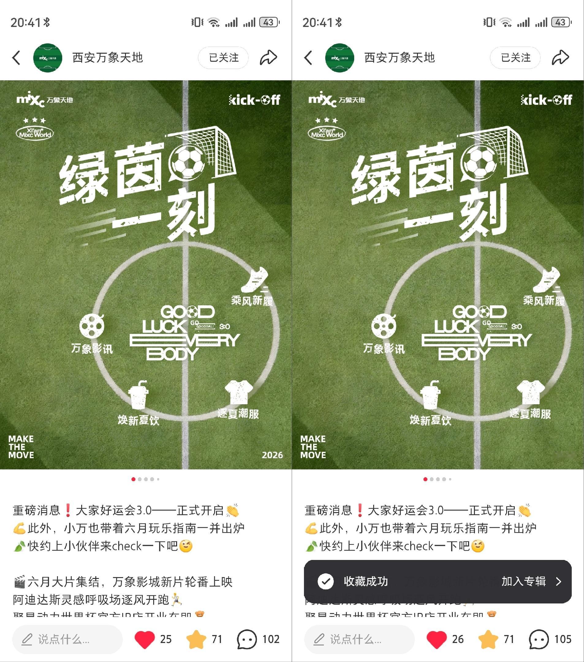 '     ◇6.6◇秒火◇大屏  专栏 · 兔牙能量站