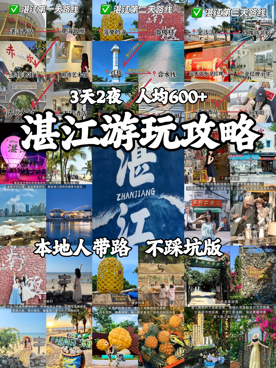 谁懂啊！暑假来湛江不用花大价钱