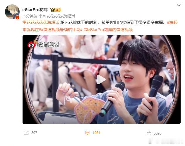 KPL  每一朵花都传递着祝福💐，愿幸福与你同行！花海送幸福大使
