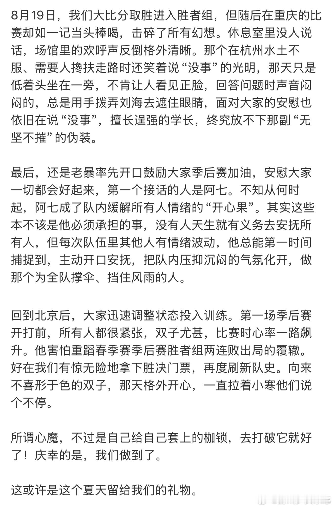 JDG告别夏季赛2026kpl夏季赛 从六月到九月，一整个盛夏的故事画上句号。队