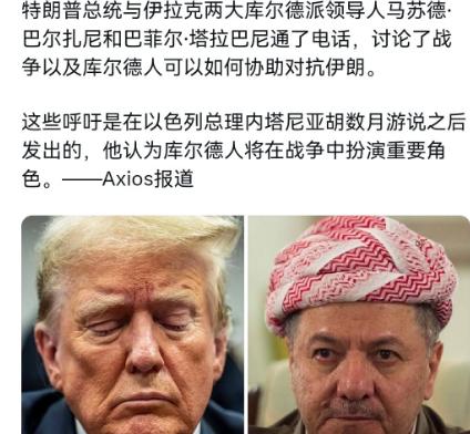 特朗普真的是用的着人朝前，用不着人朝后，现在希望库尔德人能帮助美国，早干什么去了