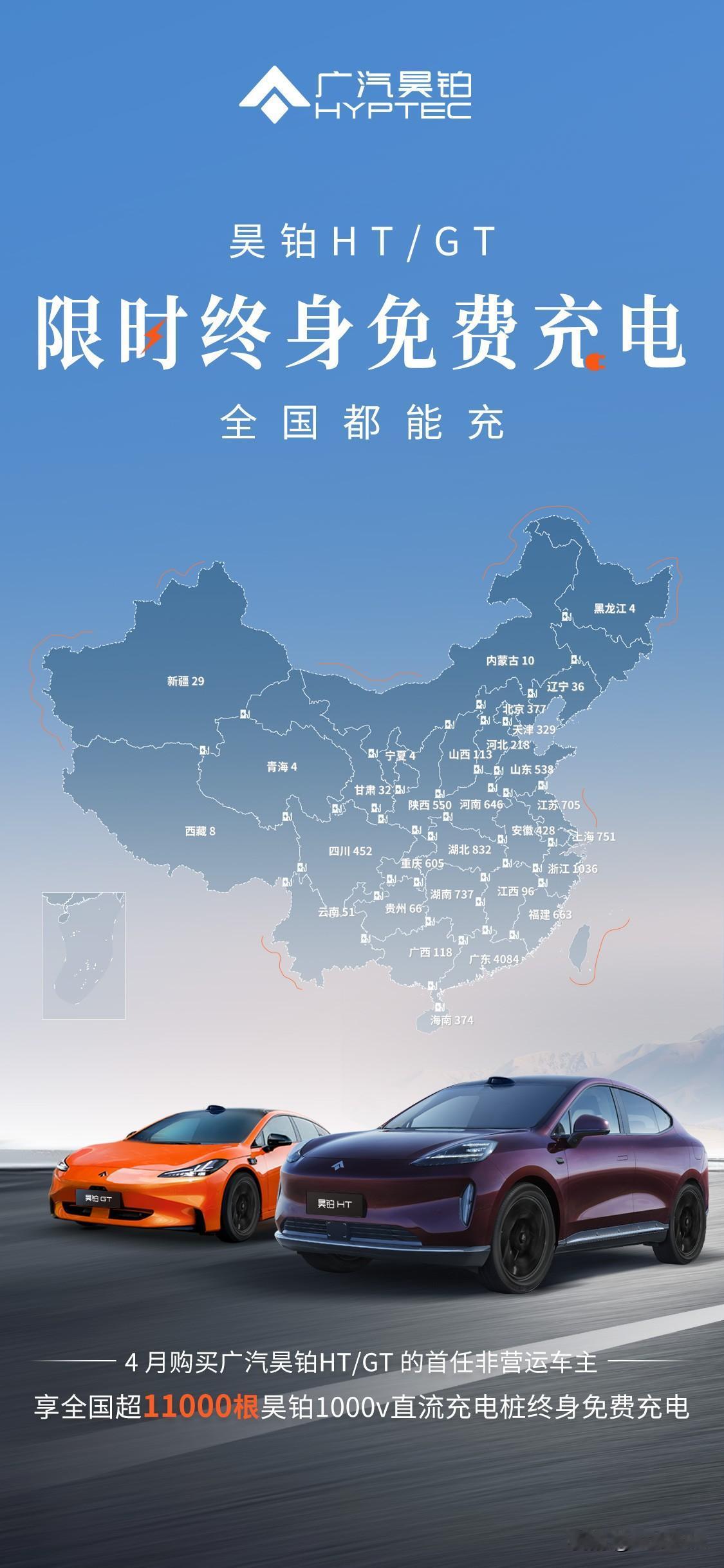 近日，广汽昊铂公布新能源充电网络布局情况。截至目前，广汽昊铂超充桩在全国数量已实