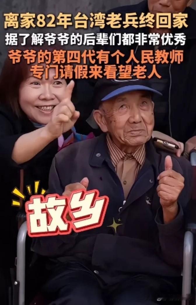 一个99岁的台湾抗战老兵，终于回到了他阔别82年的家乡——湖南浏阳。当年他17岁