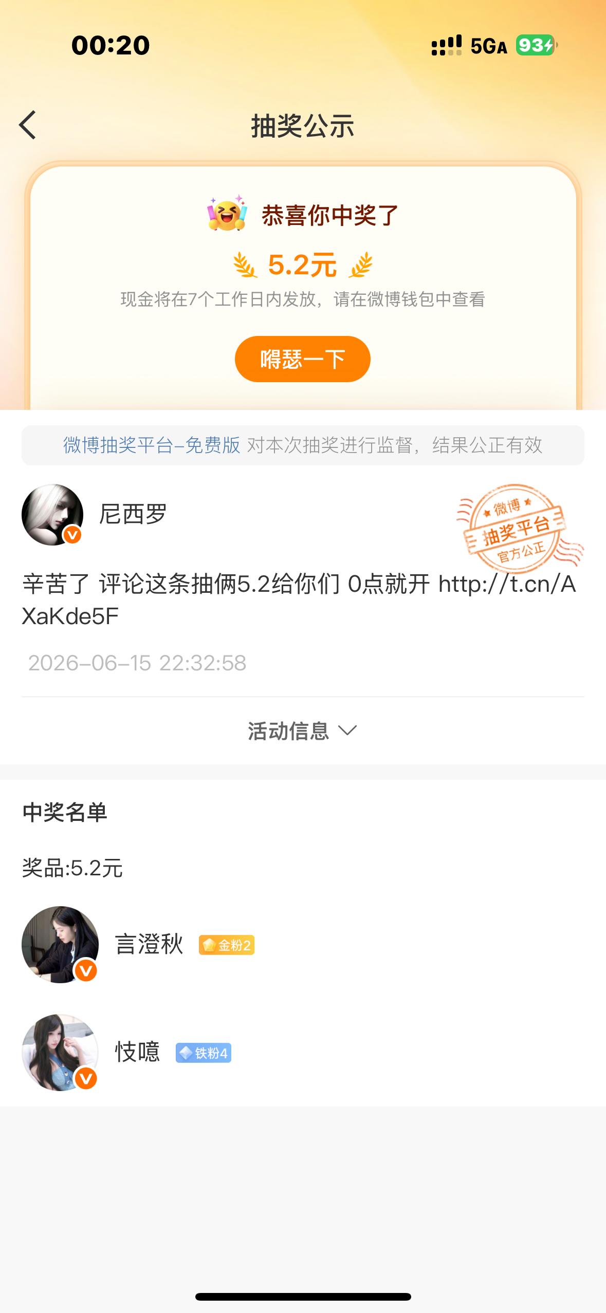 我终于不是嘿耗了哈哈哈哈哈哈哈 