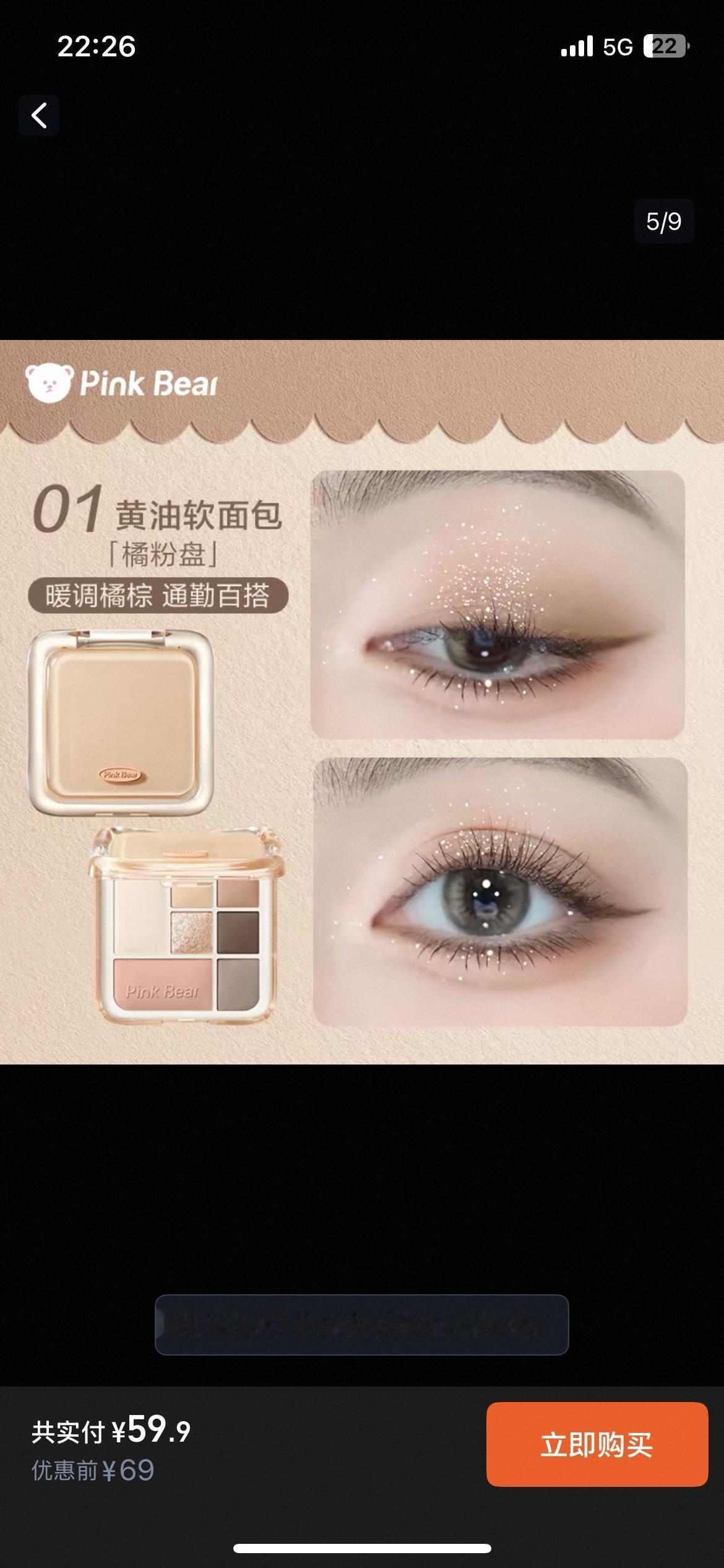 午后闲来无事，我踱步到调色师，原本是冲着完美日记探险家12色动物眼影盘去的。这款