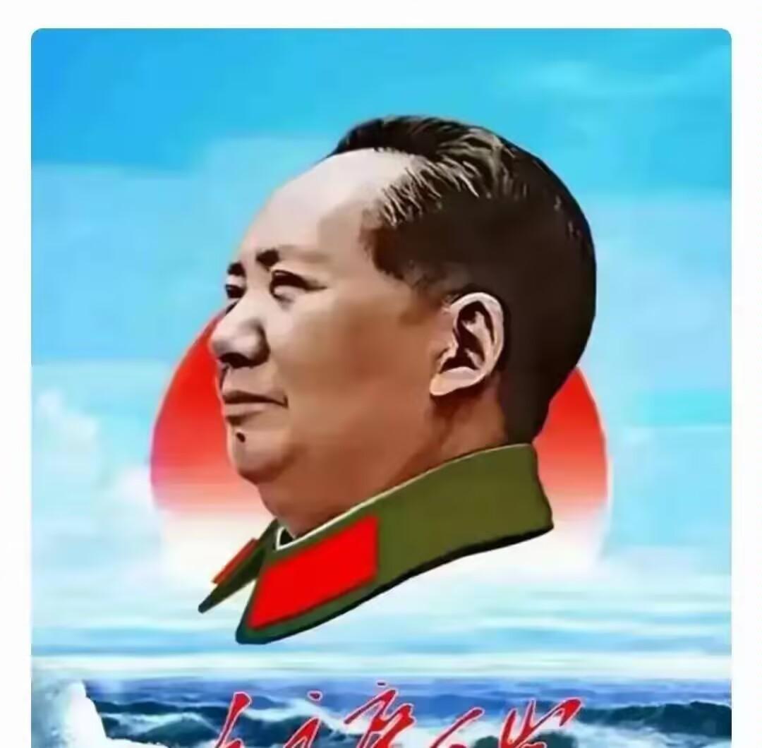 2025年12月26日，是毛主席诞辰132周年纪念日，我们深刻缅怀毛主席，老人家