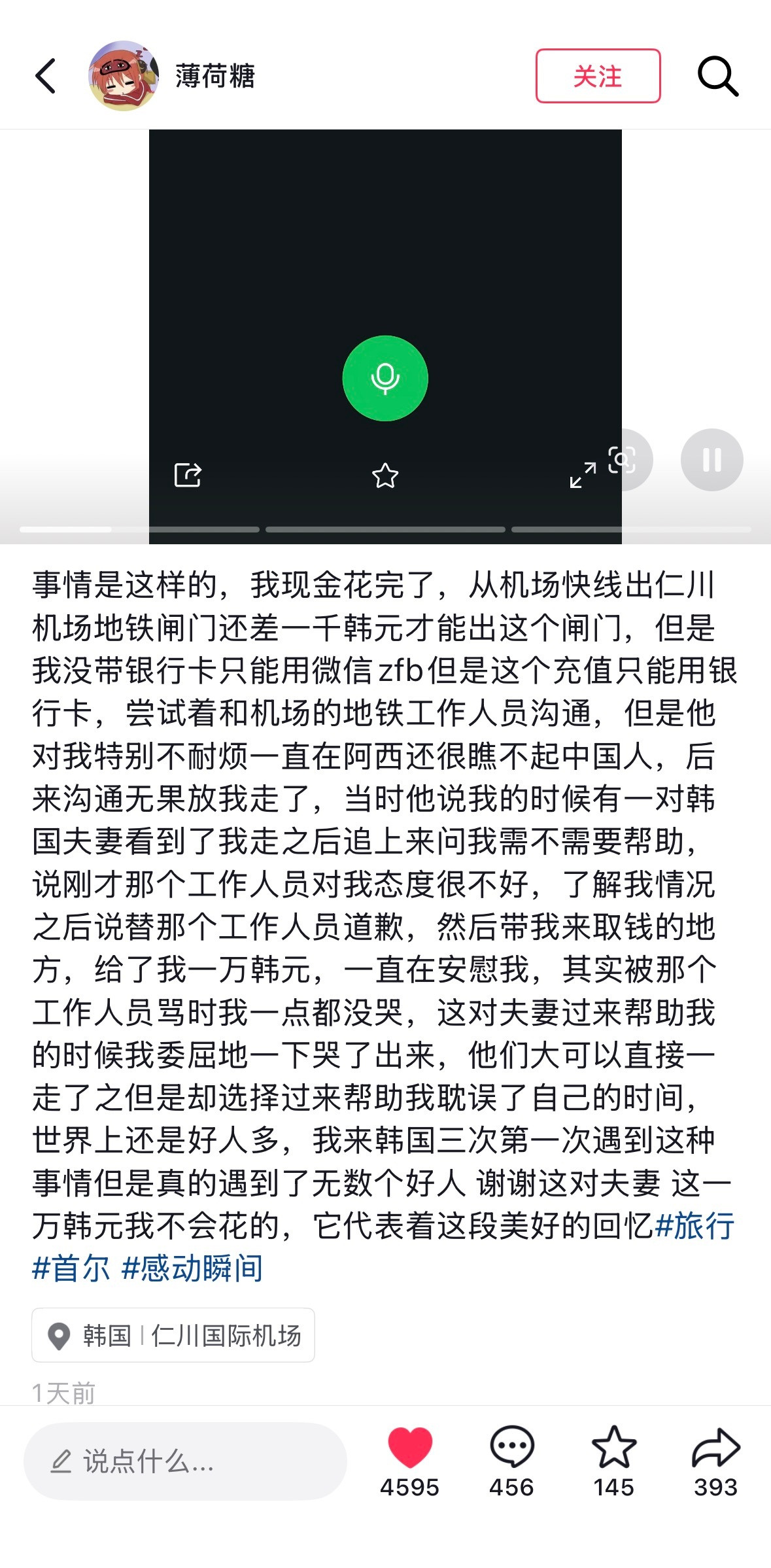 我是真的很想很想在韩国旅居一段时间 此项已经纳入人生清单！我还记得当时和朋友不知