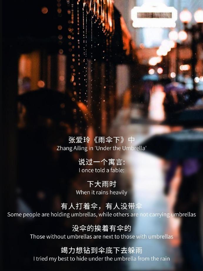 人在低谷，不要去蹭别人的伞 