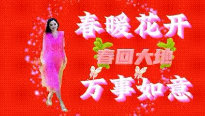 遇见春天，遇见最美的自己。