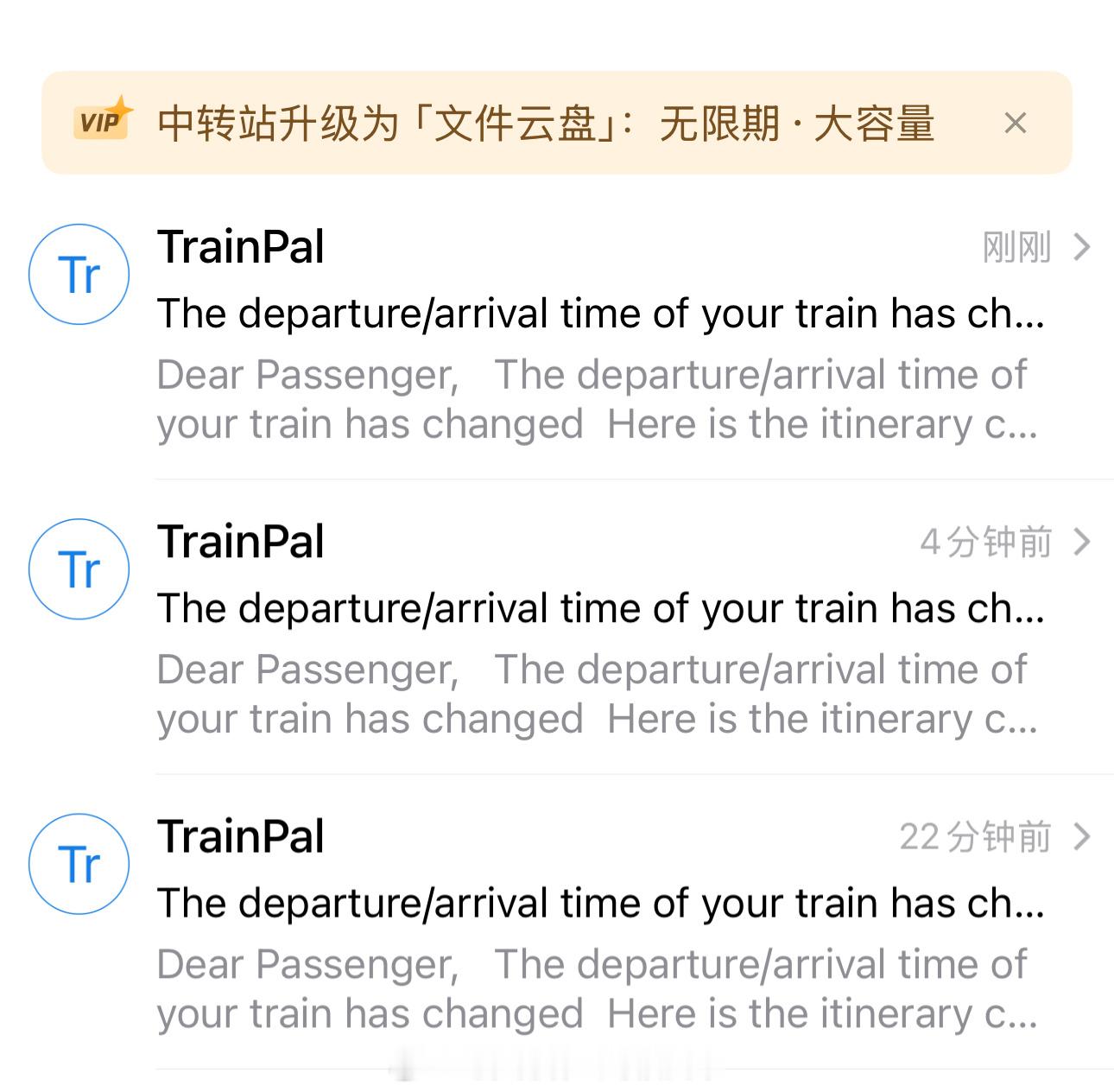 我的火车你不准再delay了...我是去递签不是去玩啊
