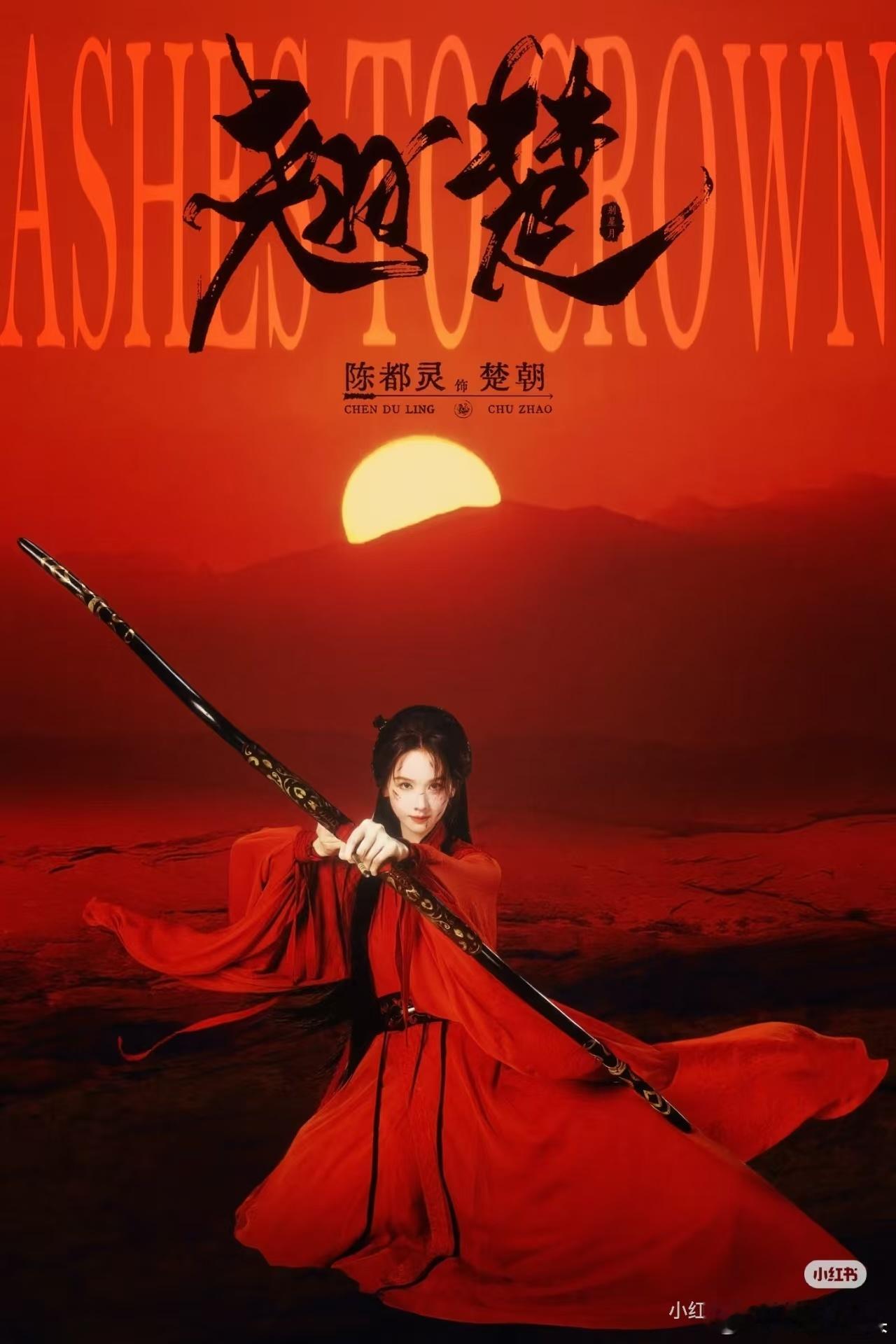 翘楚自爆定档开播 弹幕里蹦出定档消息？优酷你是会整活的！6月2日，不见不散。 