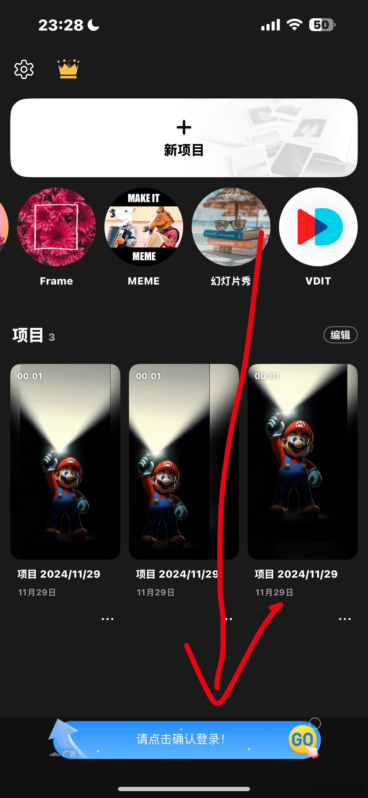 注意一个新套路：有些 App 会将推广链接伪装成 App 登录选项，点击进去之后