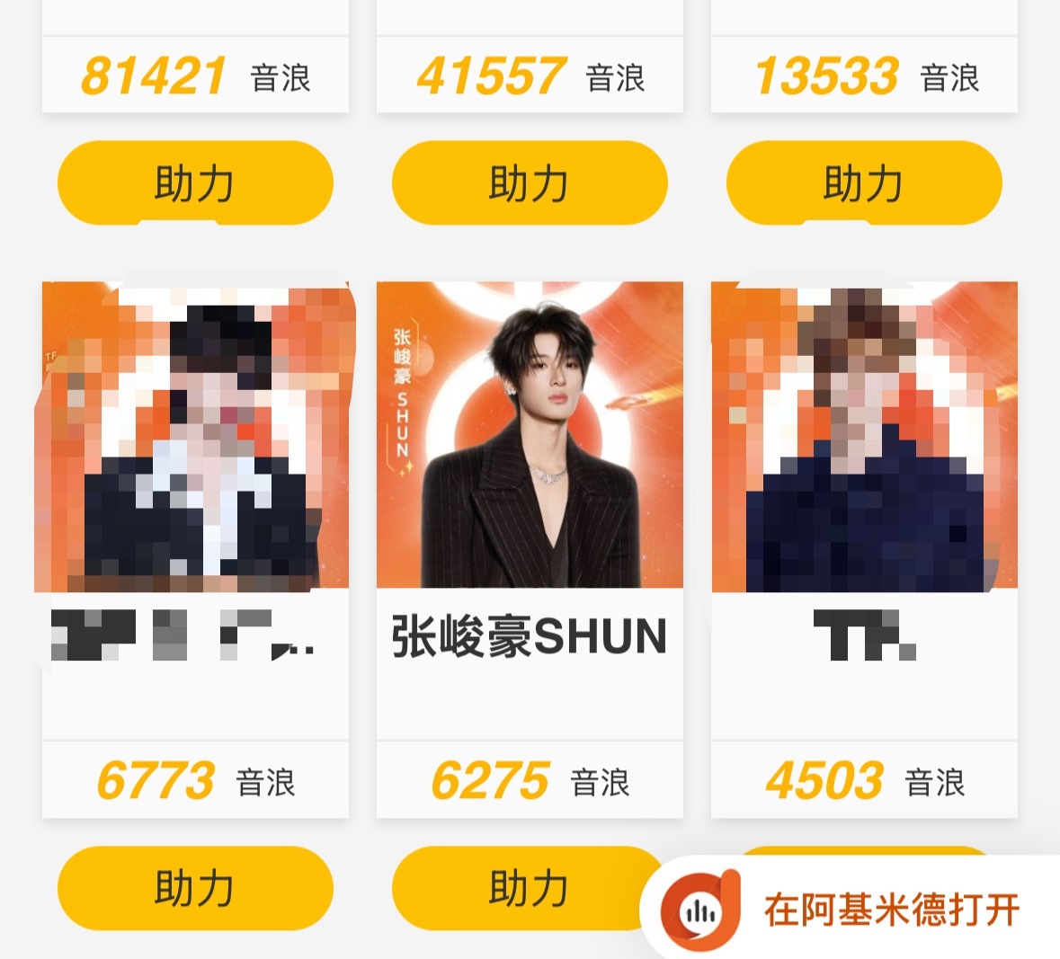 目前音浪值 今晚我们可以投到8k不直达：网页链接 教程：网页链接