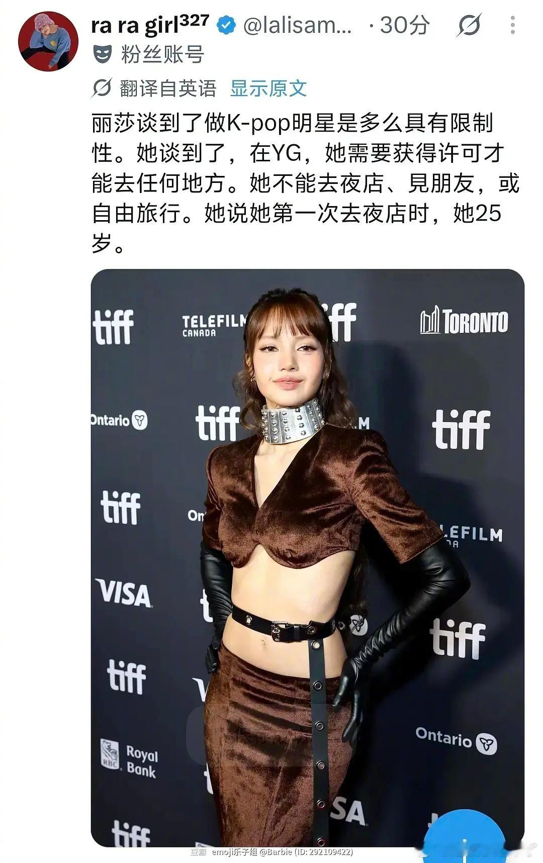 Lisa说25岁才第一次去夜店lisa控诉yg限制自由  Lisa在个人纪录片里