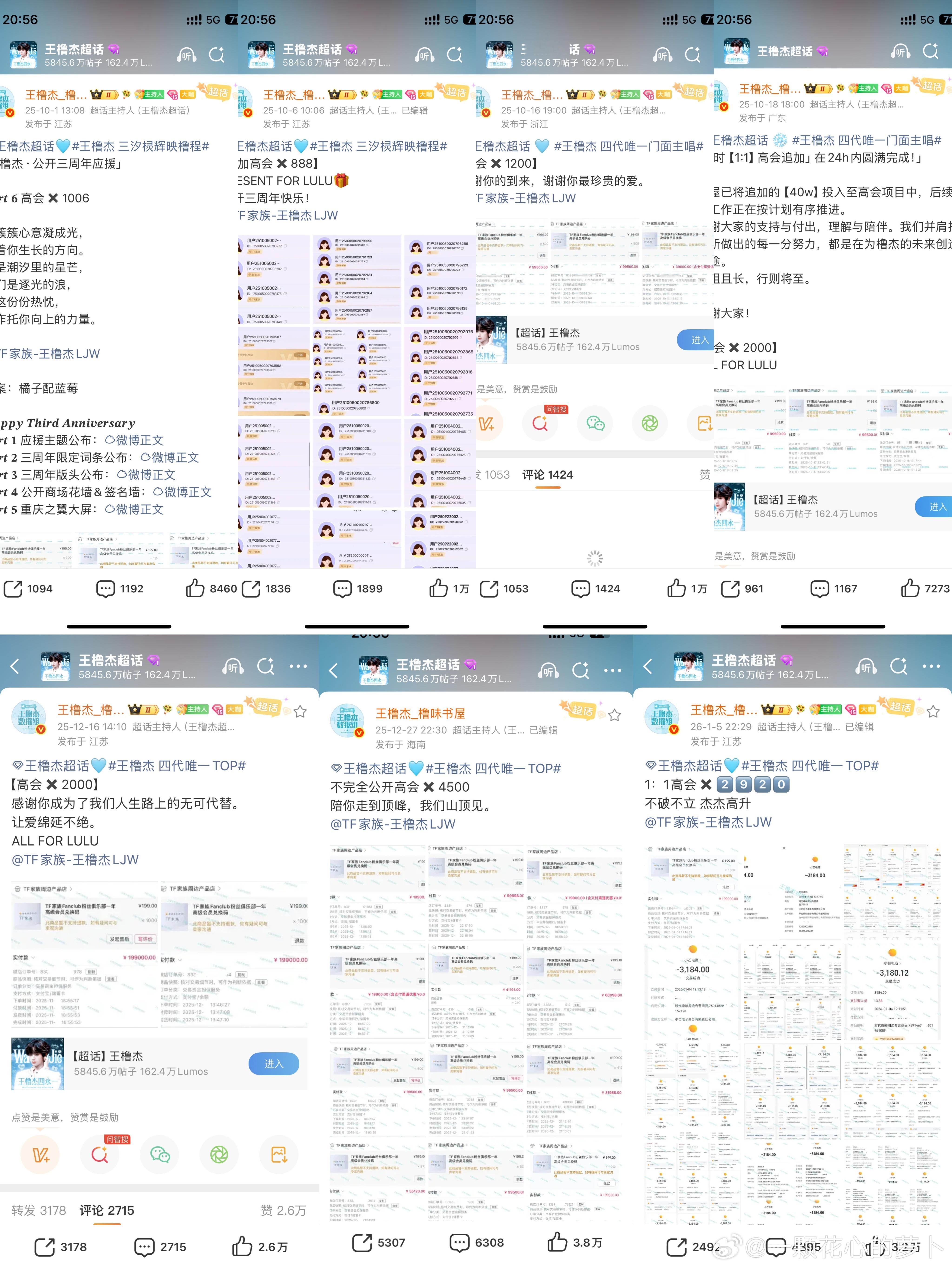 tg:统计了一下卤味书屋从25年10月1日到现在的高会投入，纯数据组的，不加散粉