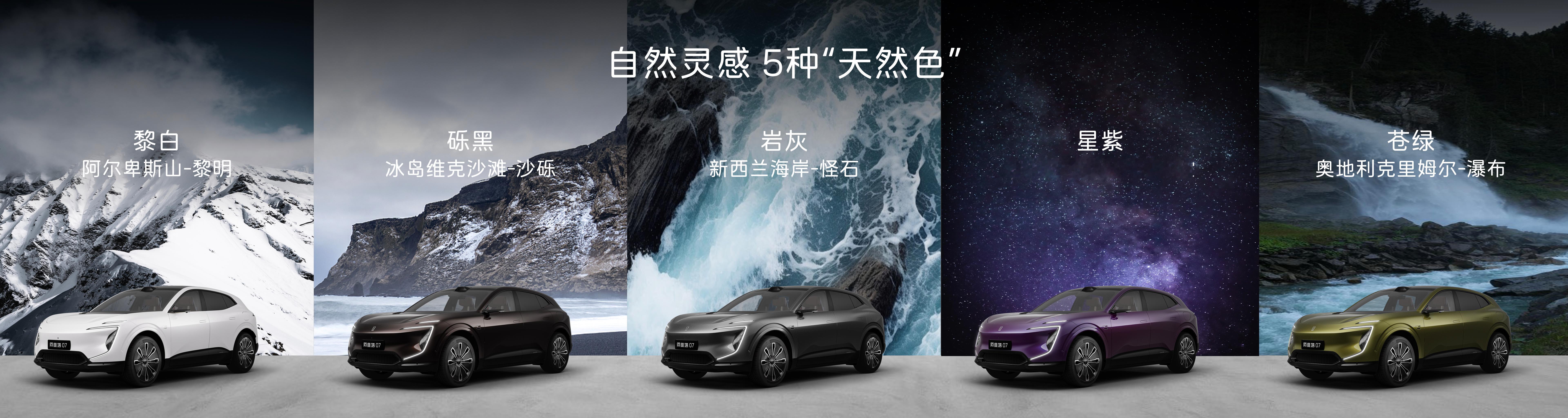 阿维塔的设计是世界顶级的，黄金比例，坚持原创，必须点赞！阿维塔07提供了砾黑、黎