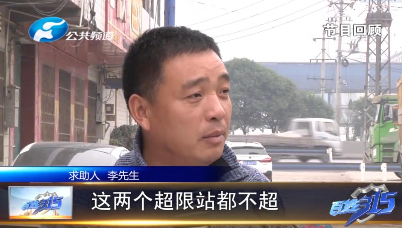 “必须严查！”2020年河南新乡，一男子拉48吨货，经过地磅却显示70吨，超重2