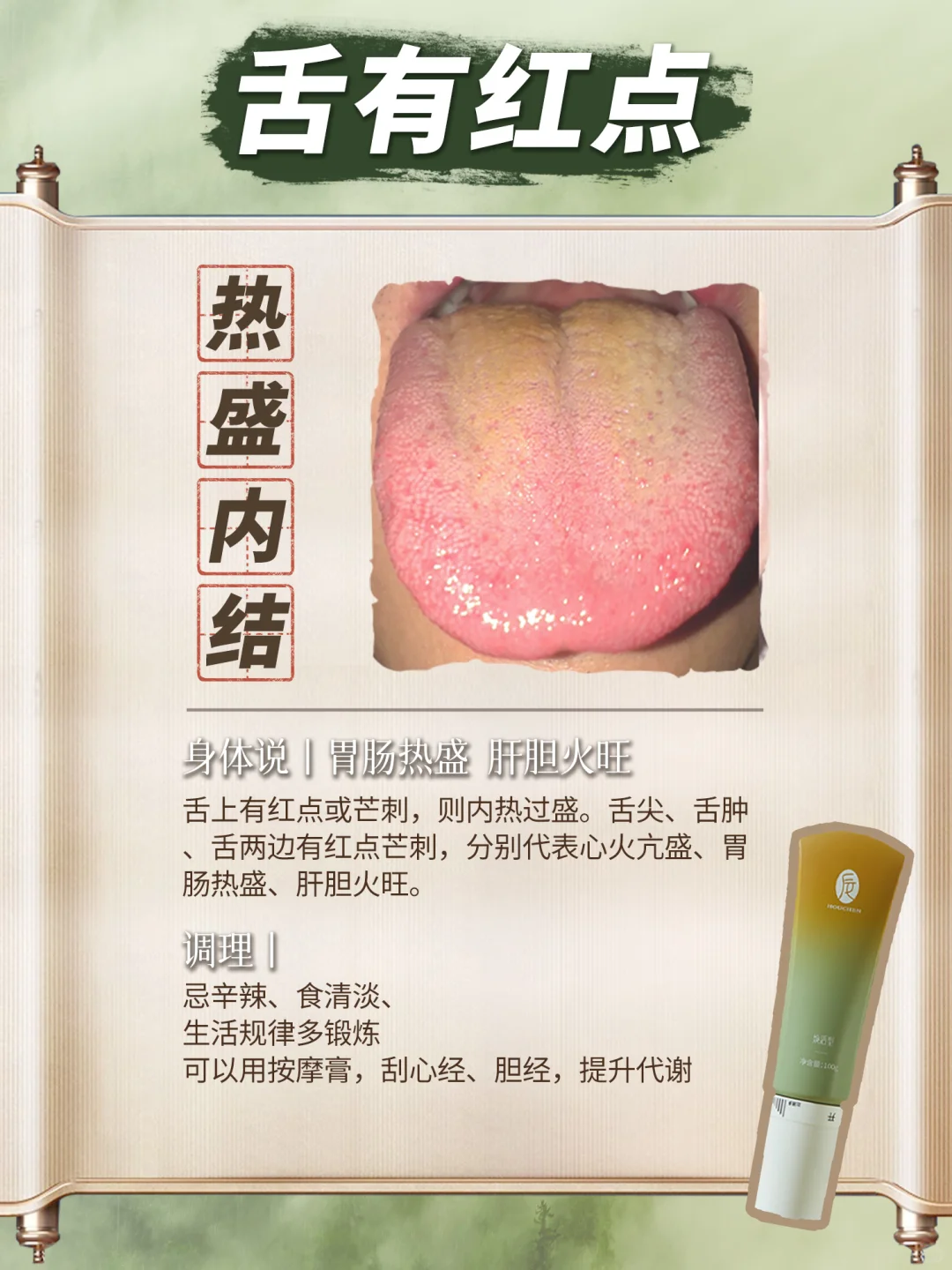 观舌苔 知健康｜好好把身体养好起来❗️