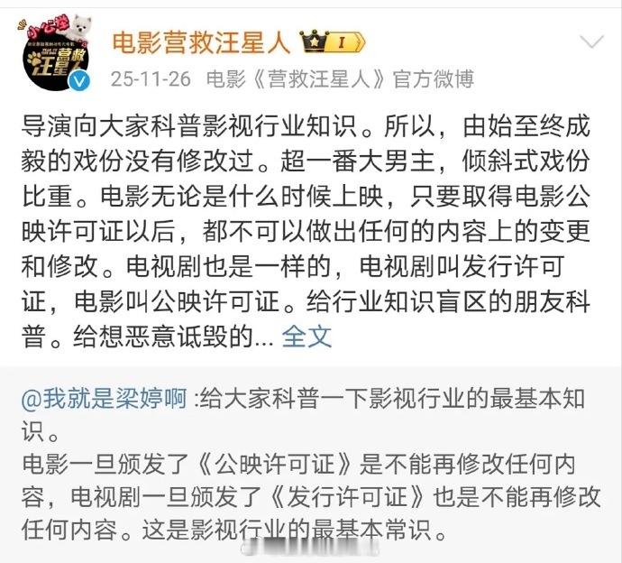 电影营救汪星人声明：成毅是超一番大男主，倾斜式戏份比重，105分钟有89分钟的戏