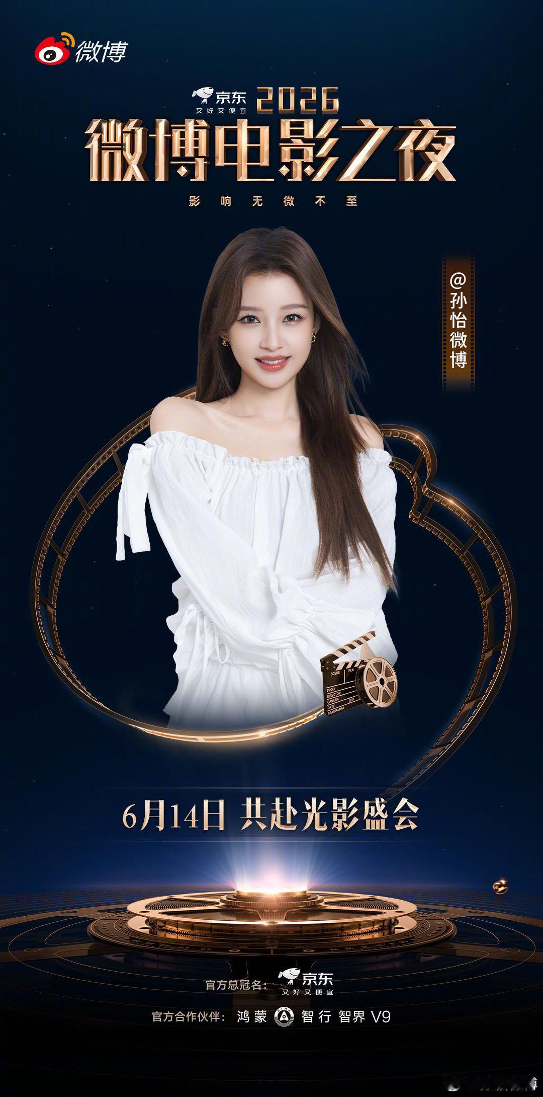 浪姐暂停孙怡回归内娱红毯孙怡这周日不乘风了，来微博电影之夜切换状态