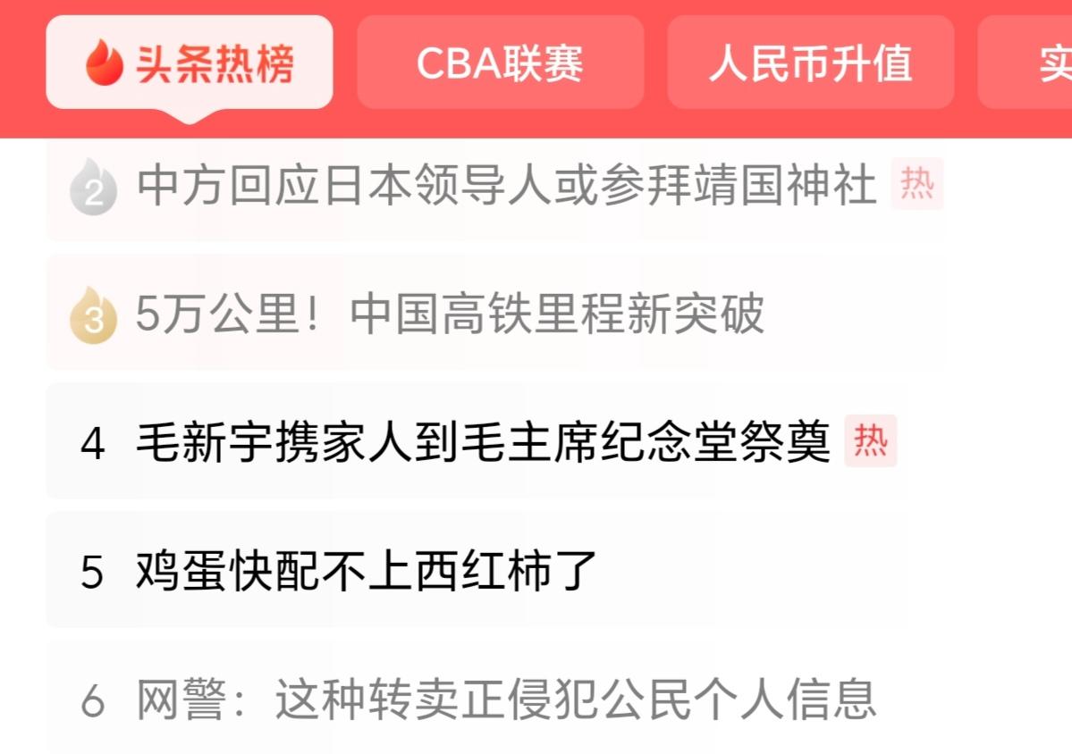 发言人表示，我们赞赏俄方的有关表态。靖国神社供奉有14名二战甲级战犯，是日本军国