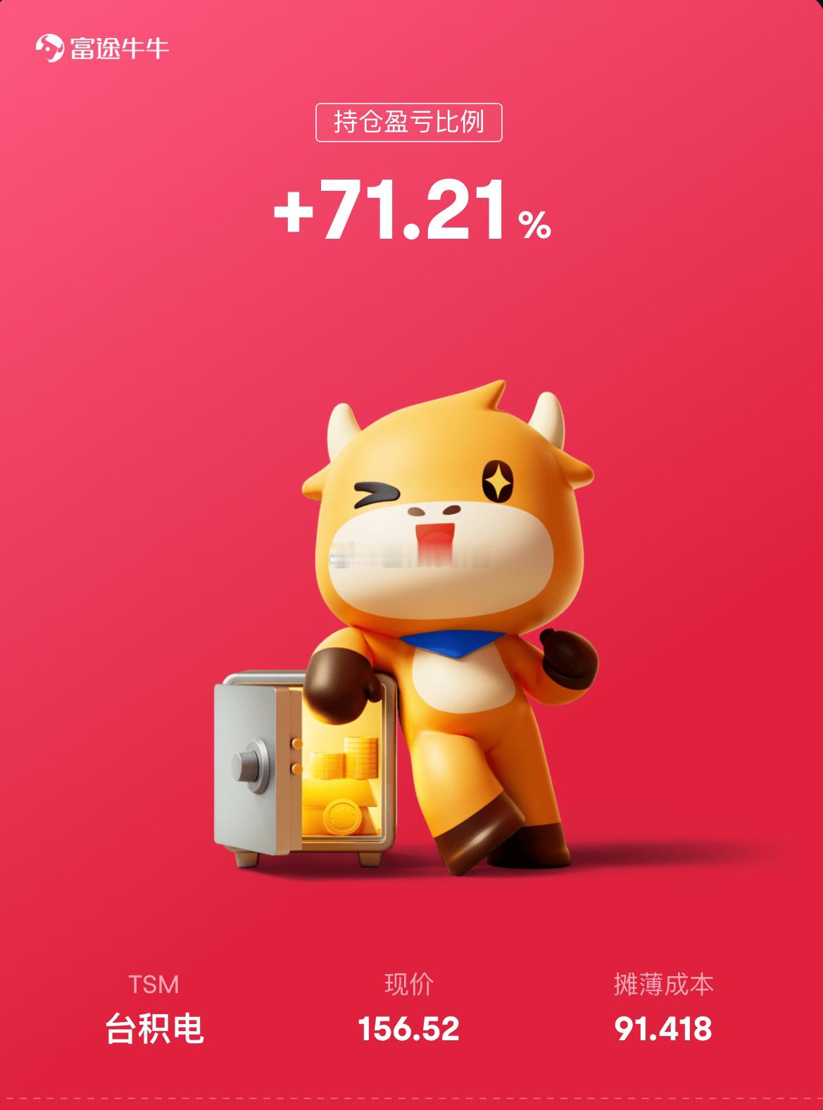 给铲子卖铲子的[good][good] ​​​