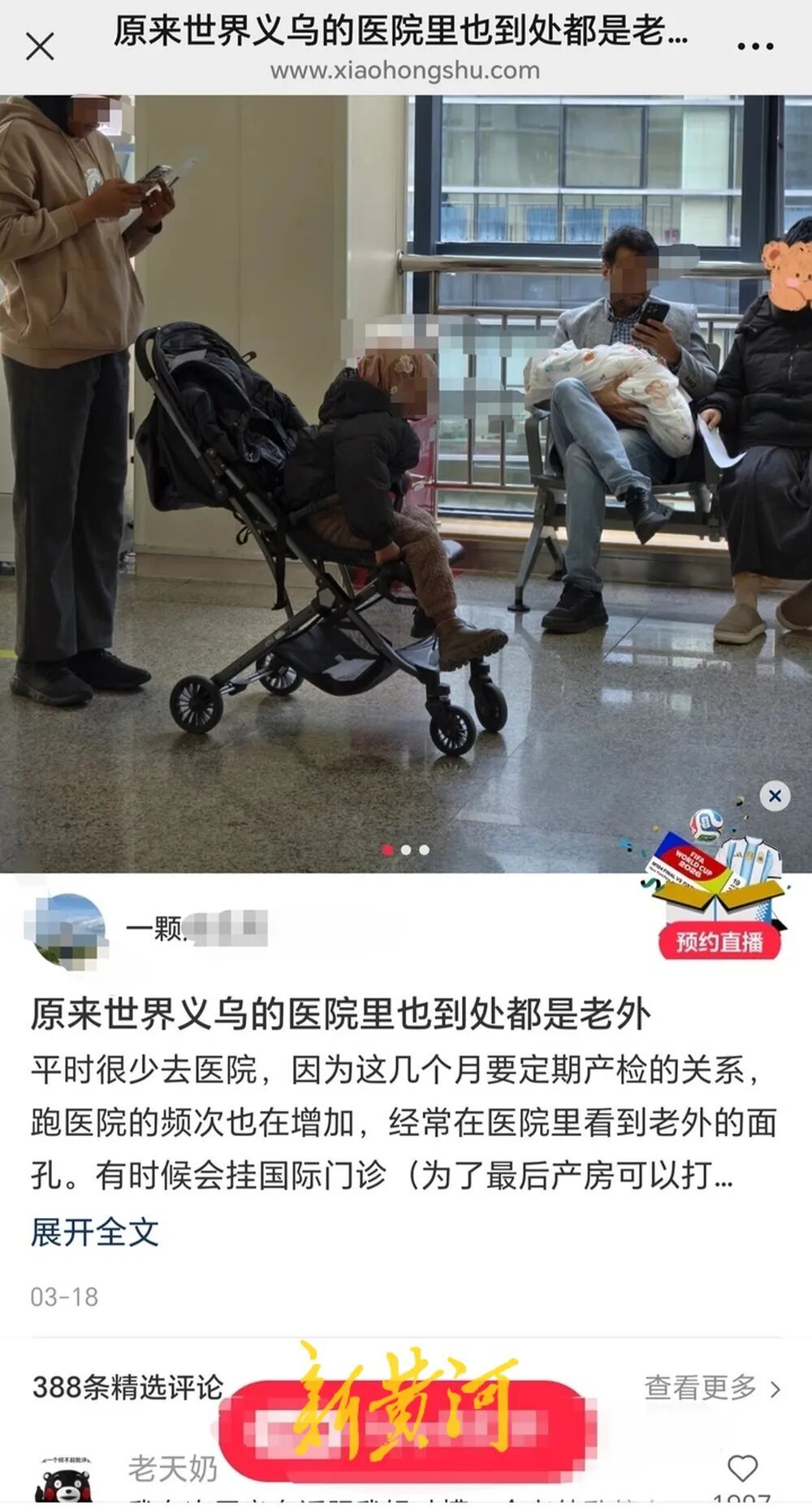 #印度游客拒交急诊费系谣言#【“印度游客在杭州看病拒交急诊费还指责医院”冲上热搜