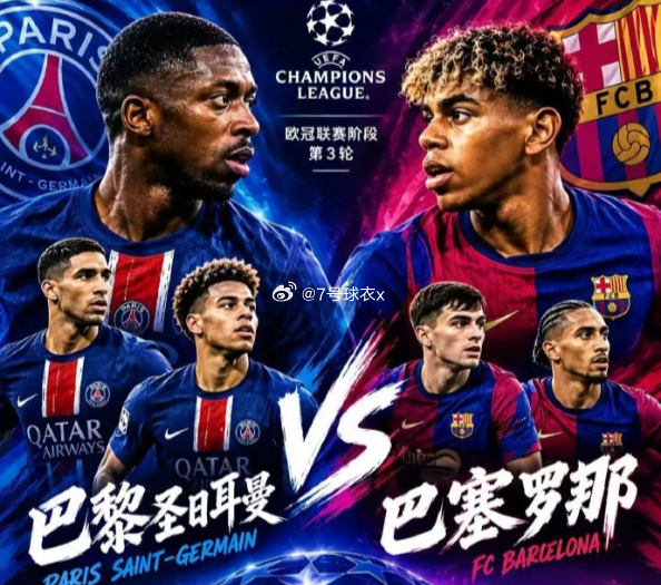 006 欧冠 | 03:00 巴黎圣日耳曼 vs 巴塞罗那✅【赛前情报分析】 ●