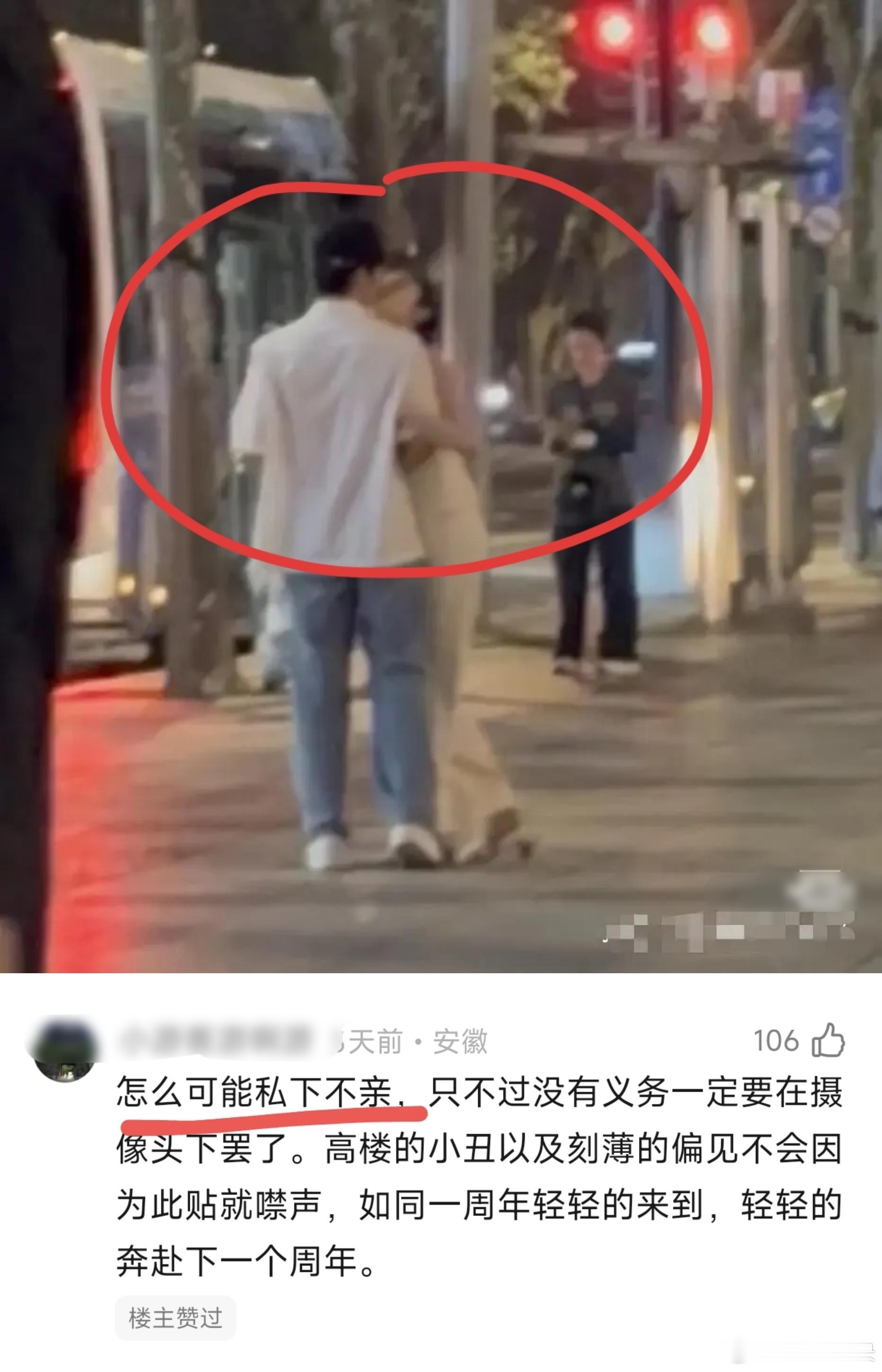 原来如益cp私下早就偷偷亲了！ 早在去年十月如益cp就亲亲了！有网友发布去年十月
