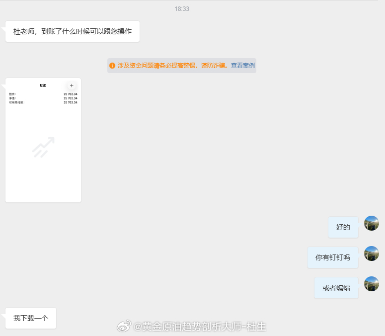 欢迎卢女士携2.5万美金加入老杜的实盘选对赛道，是盈利的开端；跟对方向，是财富的