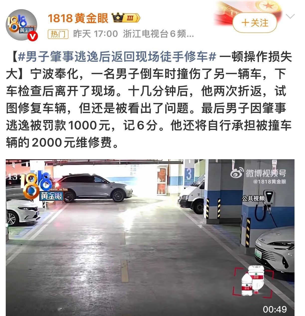肇事逃逸的关键是发生事故后为逃避责任而离开现场，只要有此行为就已构成该违法甚至犯