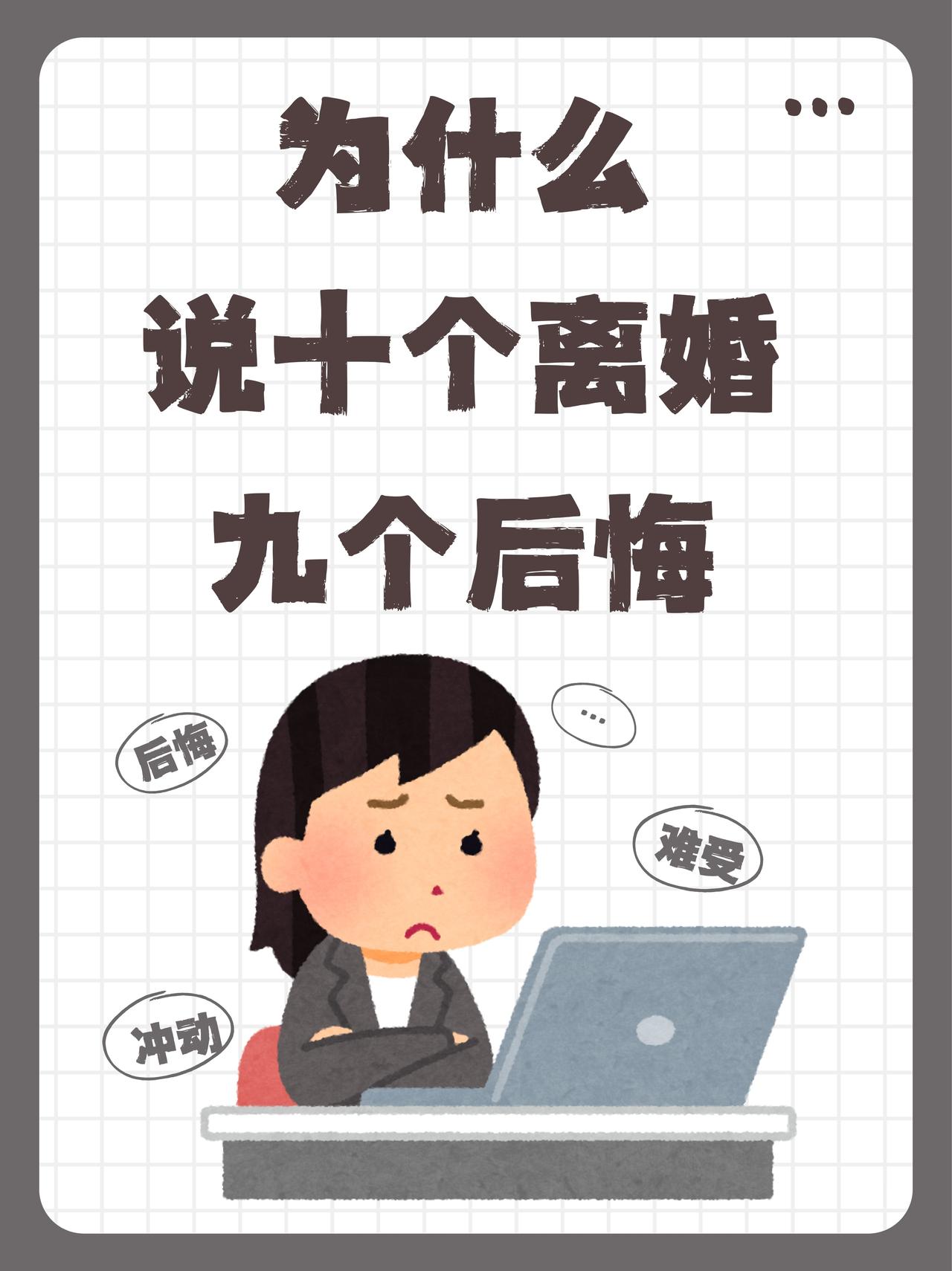 离婚，是婚姻的终点，却未必是人生的绝境。它可能源于误解、疲惫，或无法调和的分歧。