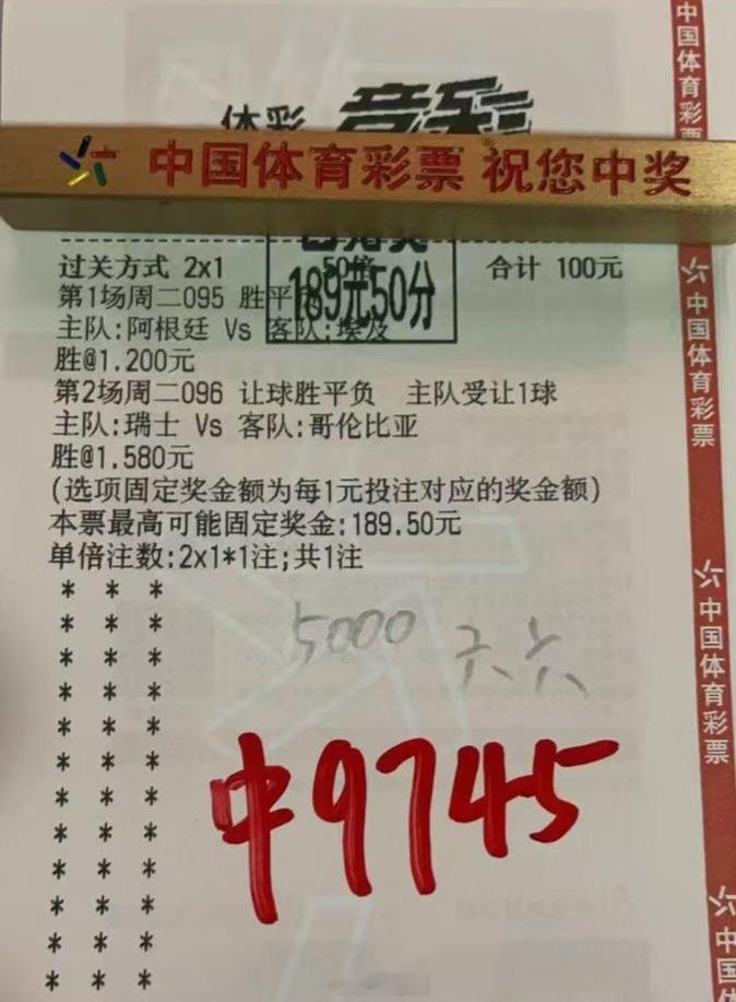 2串低水顺利打出，稳中求胜，9Q到手美滋滋阿根廷vs埃及