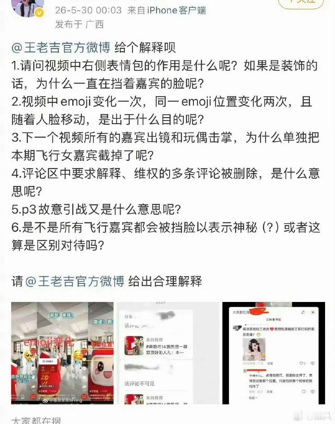 陈丽君粉丝要求王老吉道歉陈丽君粉丝要求王老吉回应 陈丽君粉丝要求王老吉道歉，来看