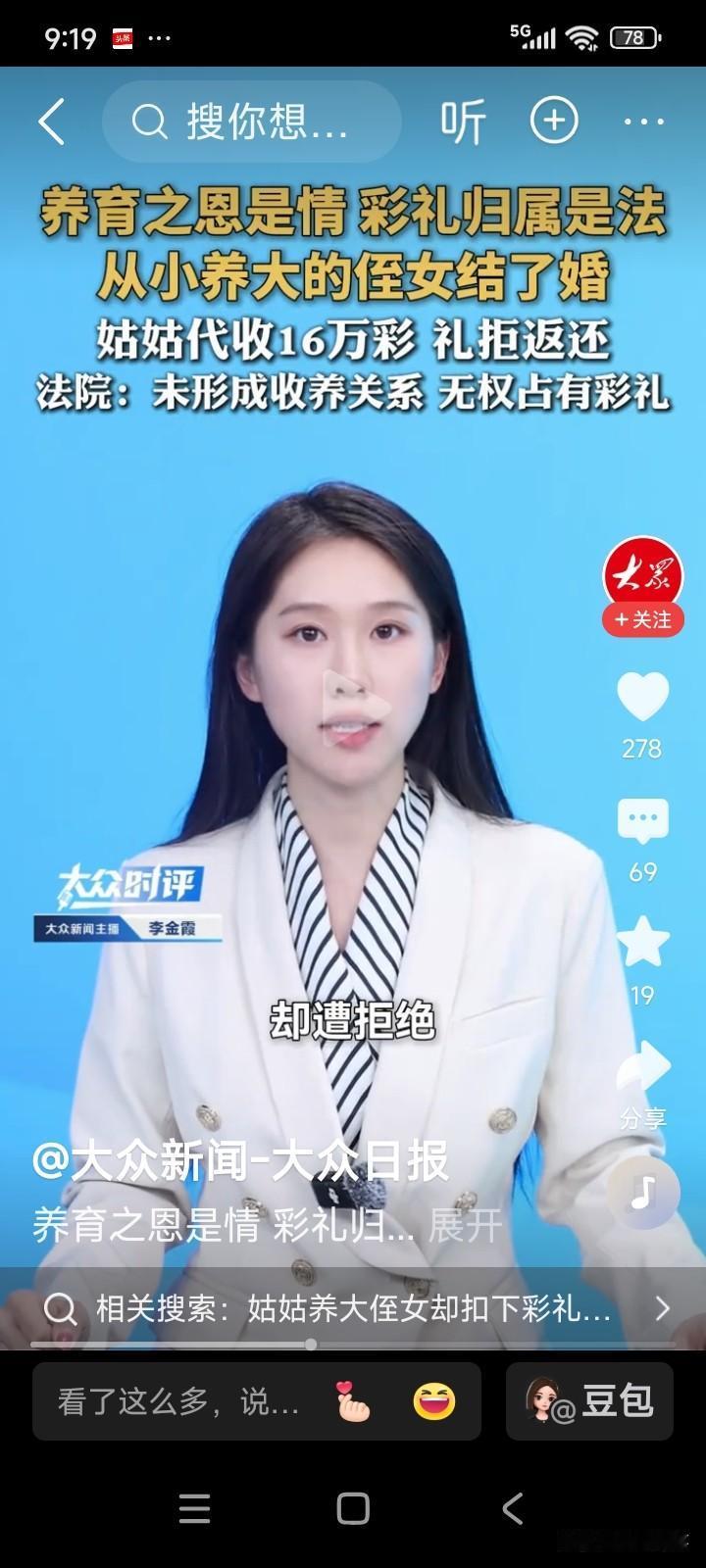 河南驻马店，女子两岁时，爸爸脑出血后生活不能自理，丧失劳动能力，妈妈离家出走，从
