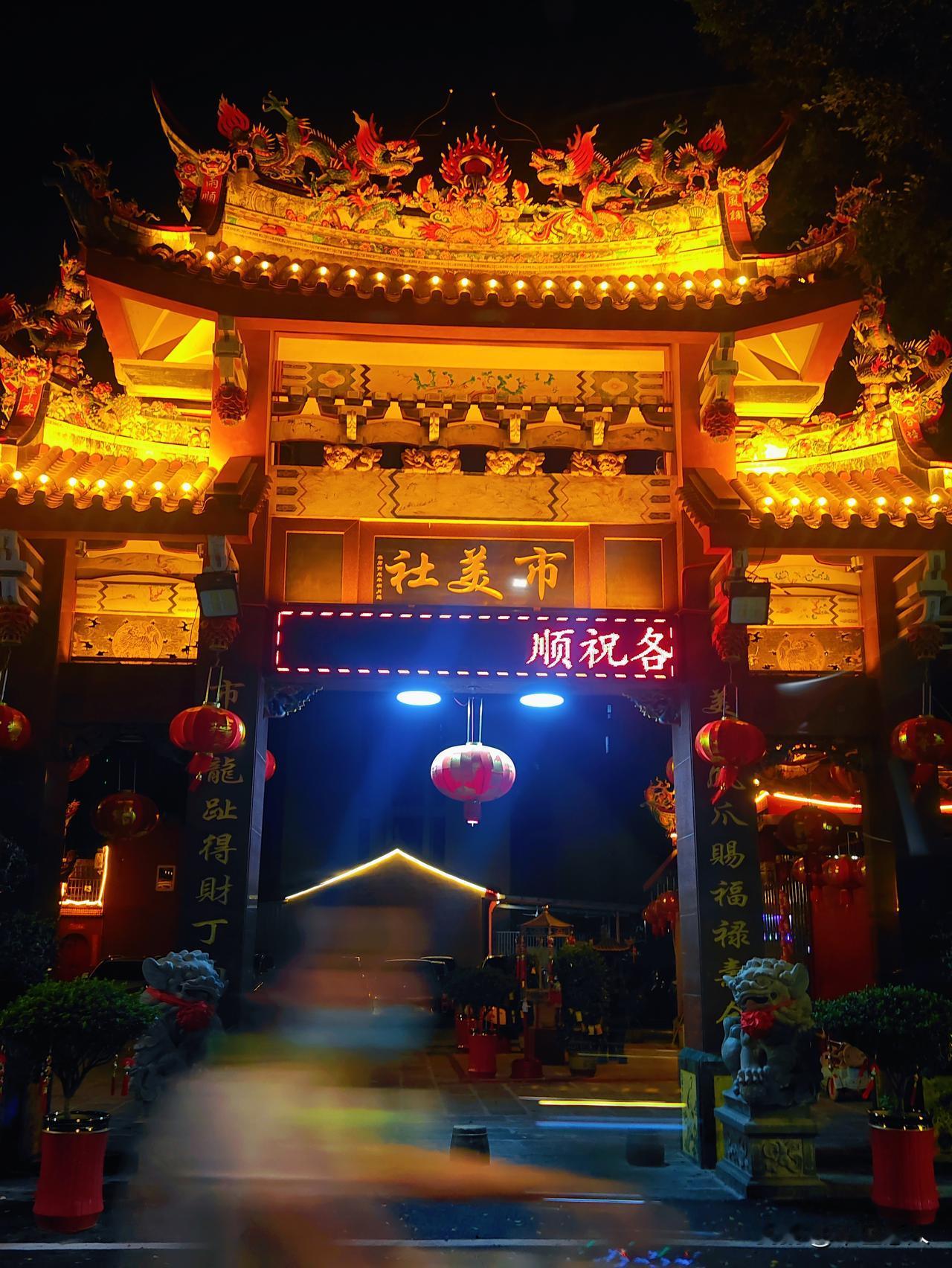 漳州市市美社（市尾）崇武宫是一座隐藏在闹市中的古老庙宇，始建于明代洪武年间，承载