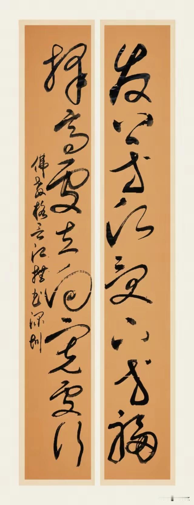 书法翰逸神飞，人书俱老。