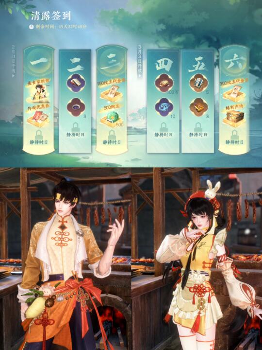 新赛季免费外观上新：新时装新坐骑