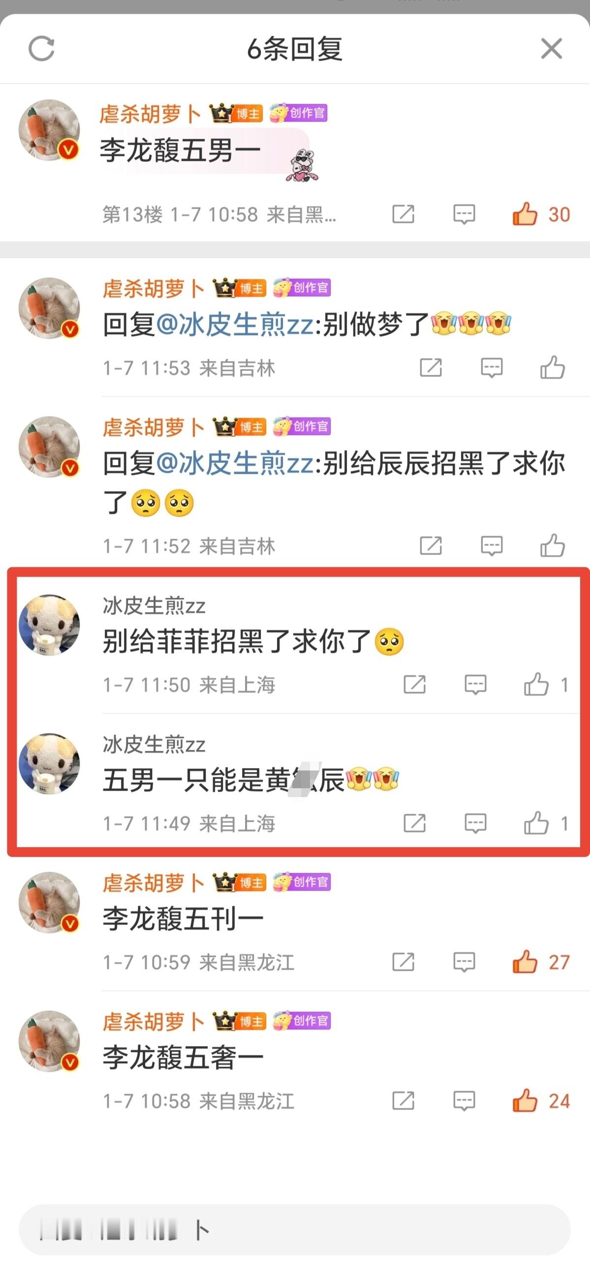 忙着做红稿呢，来我内赞楼里凡间是意欲何为啊。😂小耗建设的太敷衍了吧。 