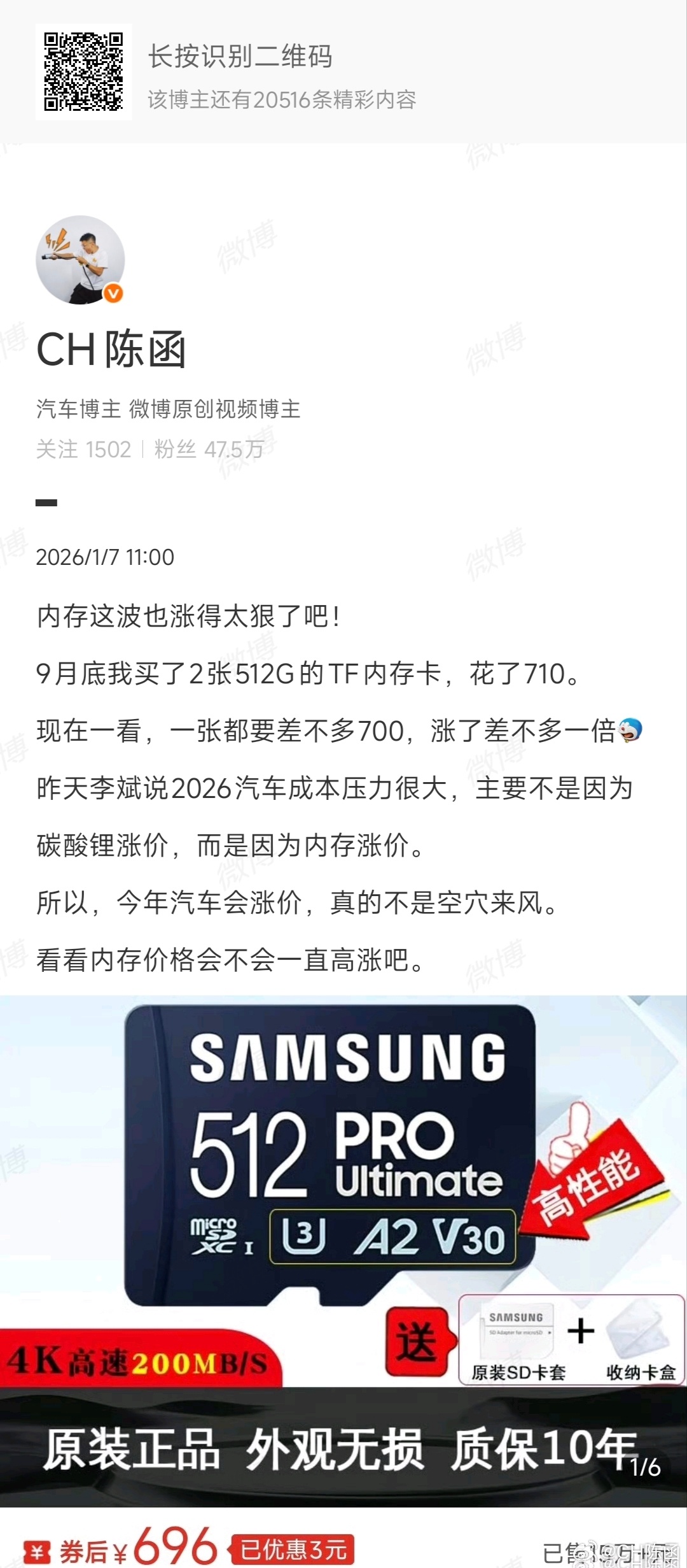 内存价格暴涨会影响车价吗其实关于这个问题，今年年初，李斌在蔚来第100万辆下线仪