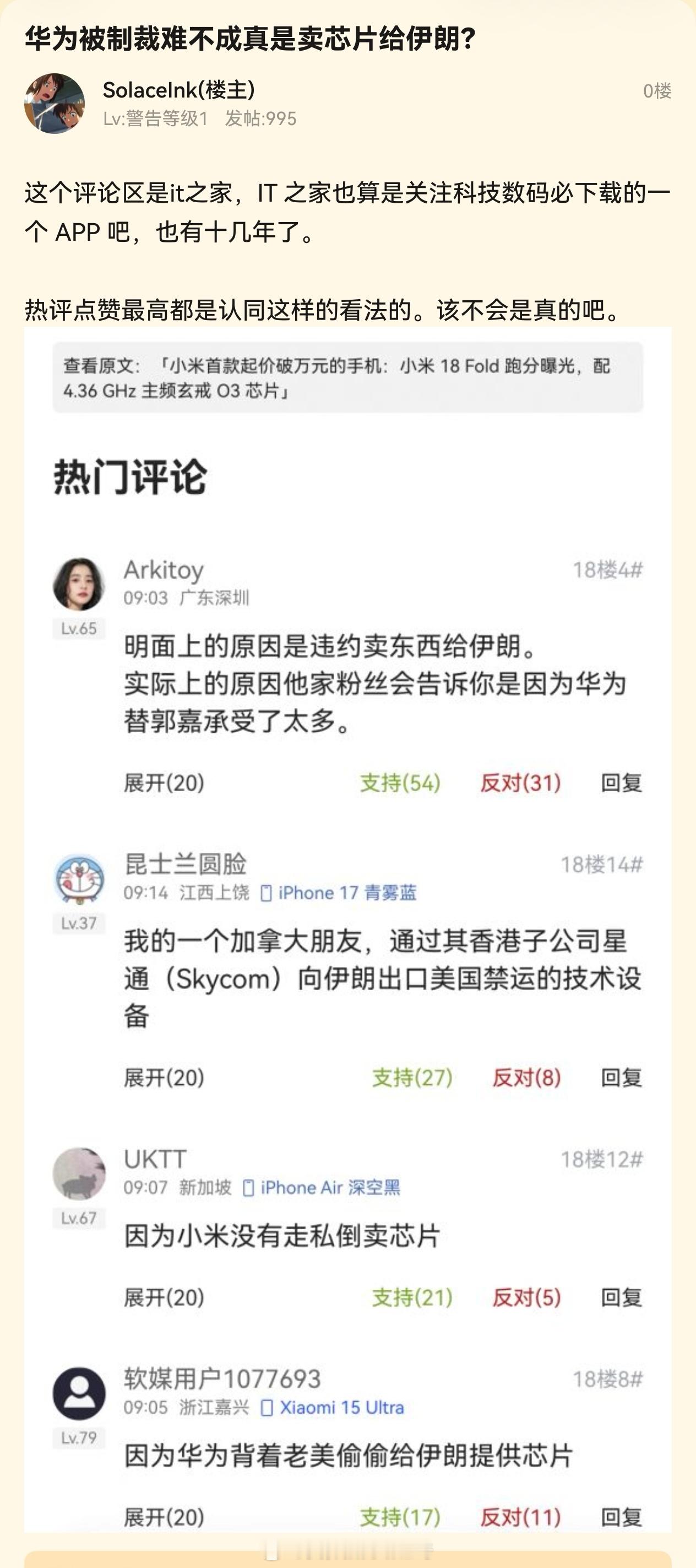 相信卖伊朗东西跟相信洗衣粉差不多。退一万步，就算卖给伊朗东西又怎么了？有本事继续